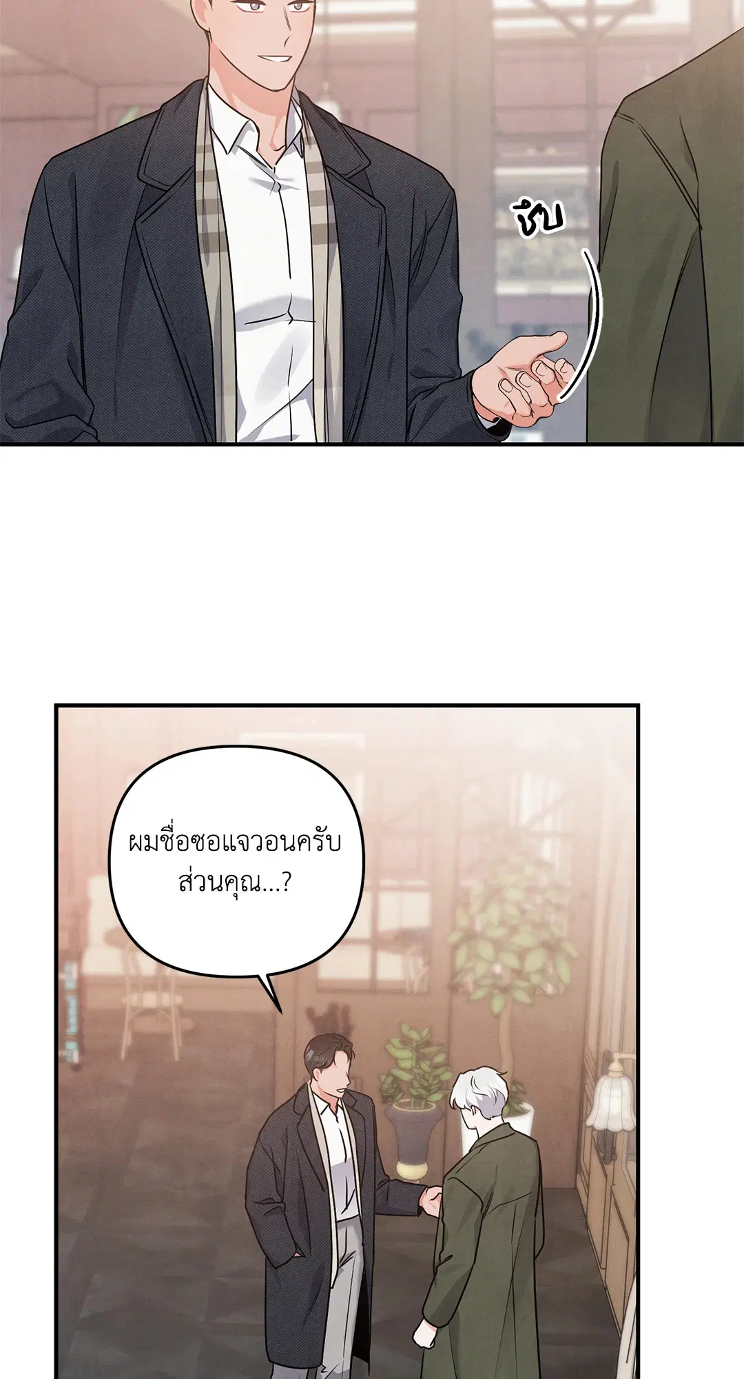 Roses and Champagne ตอนที่ 10 — หน้า 51 จาก 60