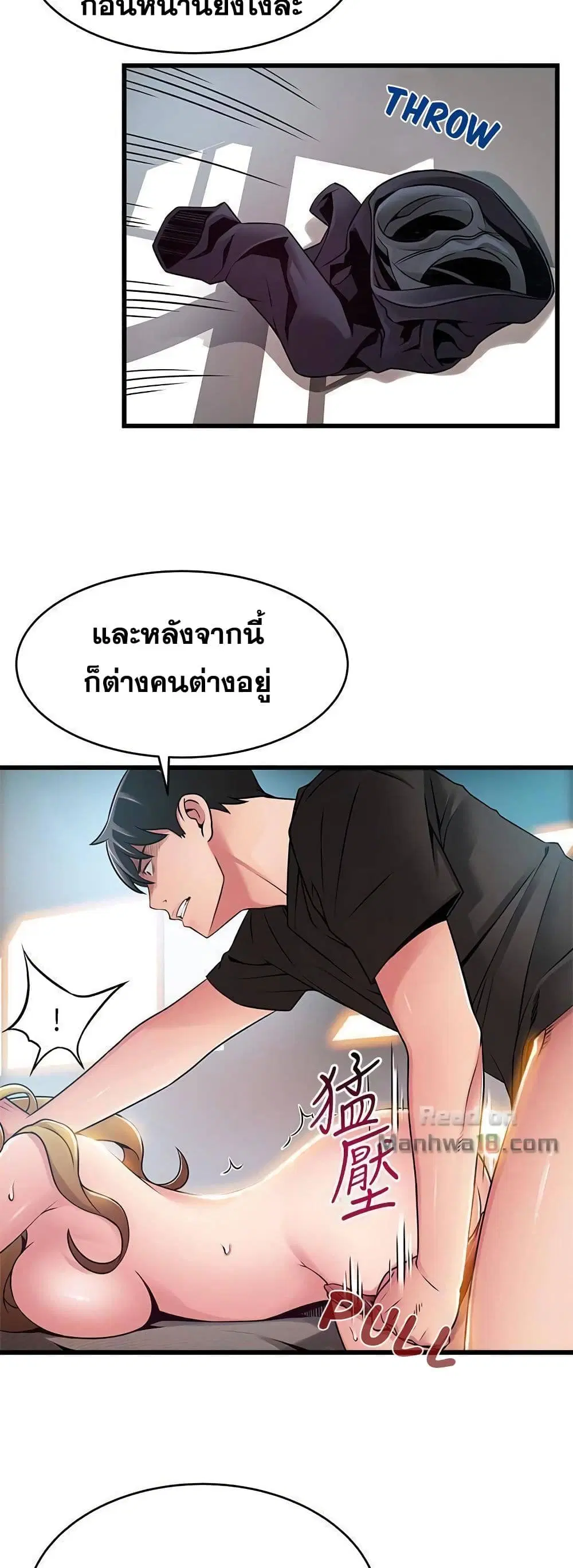 Weak Point ตอนที่ 58 — หน้า 10 จาก 40