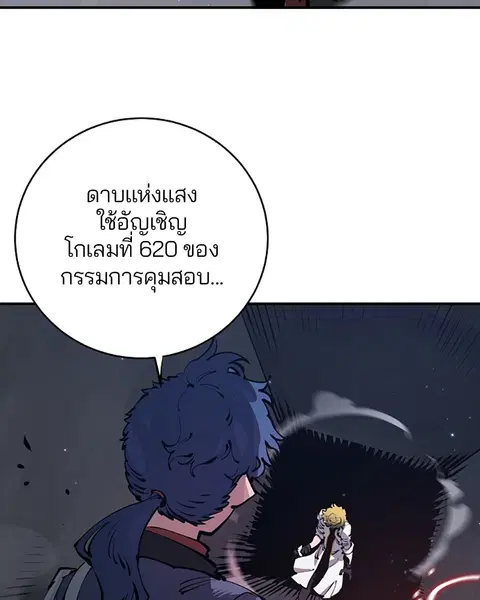 The Player ตอนที่ 38 — หน้า 102 จาก 124