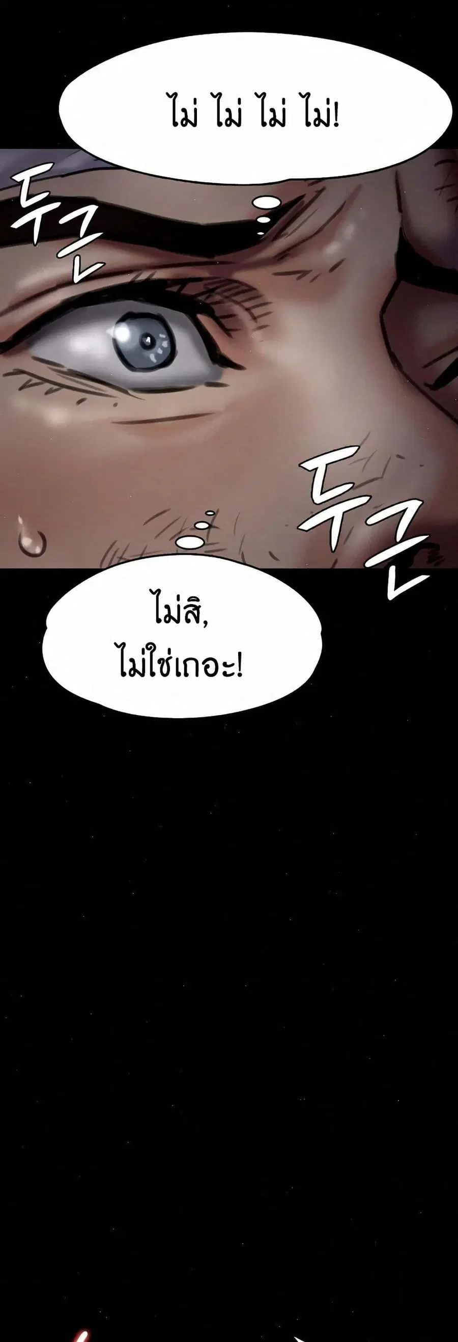 Queen Bee ตอนที่ 68 — หน้า 11 จาก 71