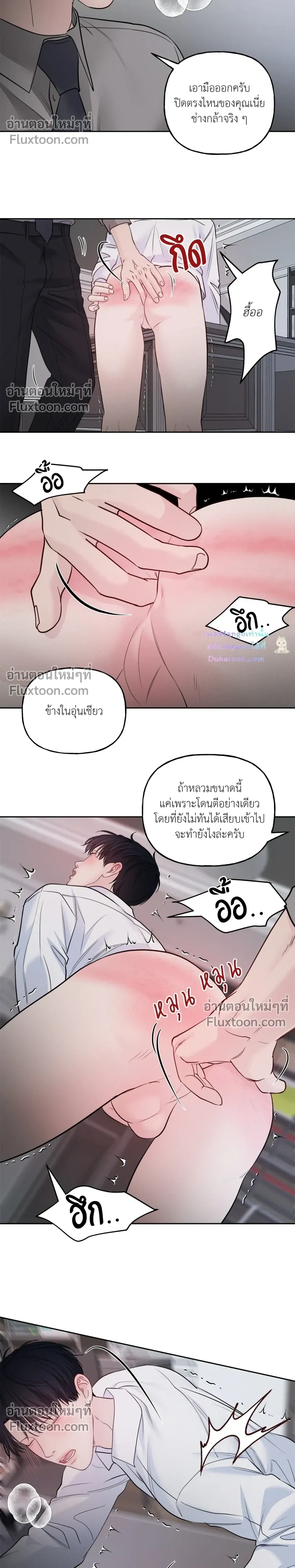 Master on Saturday’s – เจ้านายในวันเสาร์ ตอนที่ 66 — หน้า 5 จาก 18