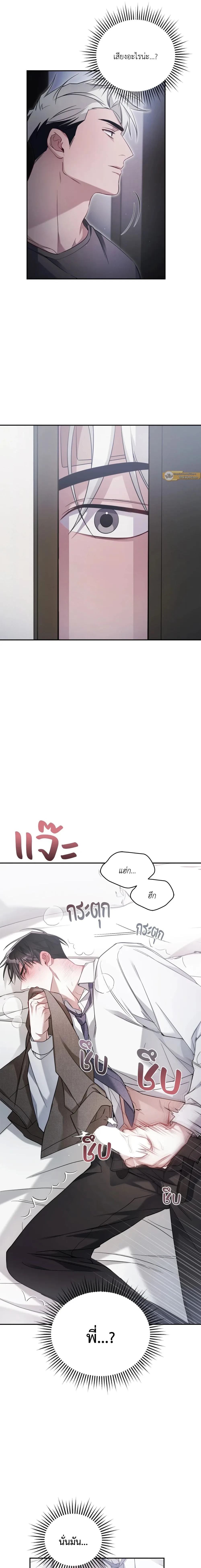 Friendly – เฟรนลี่ ตอนที่ 1 — หน้า 17 จาก 20