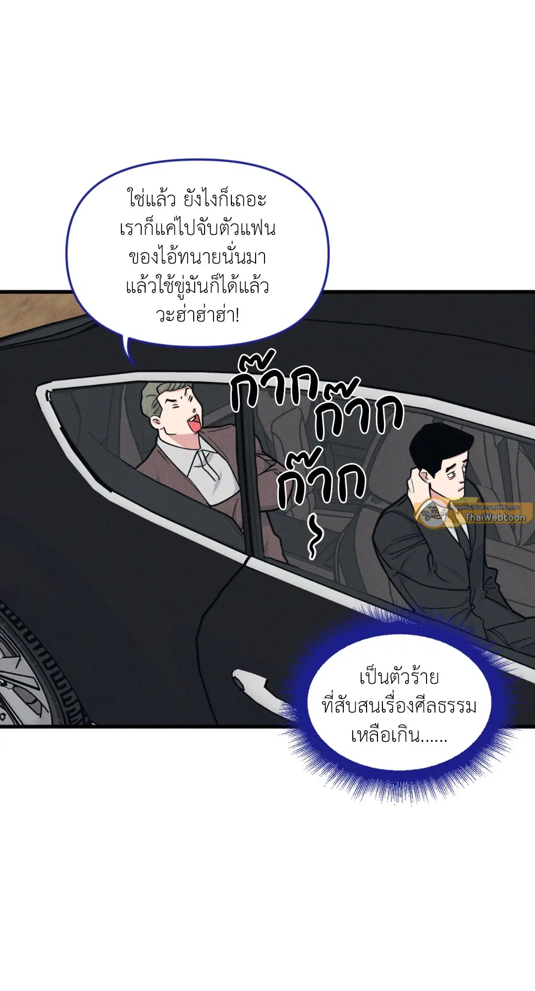 Full Volume ตอนที่ 76.18 — หน้า 25 จาก 65