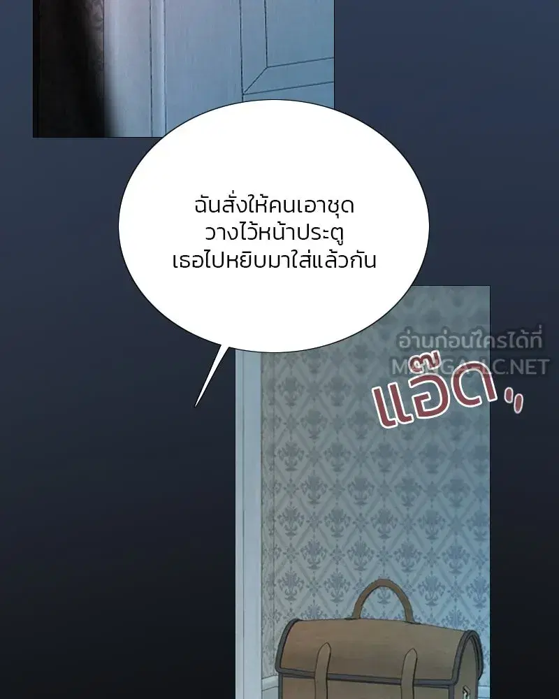 Serena ตอนที่ 76 — หน้า 30 จาก 154