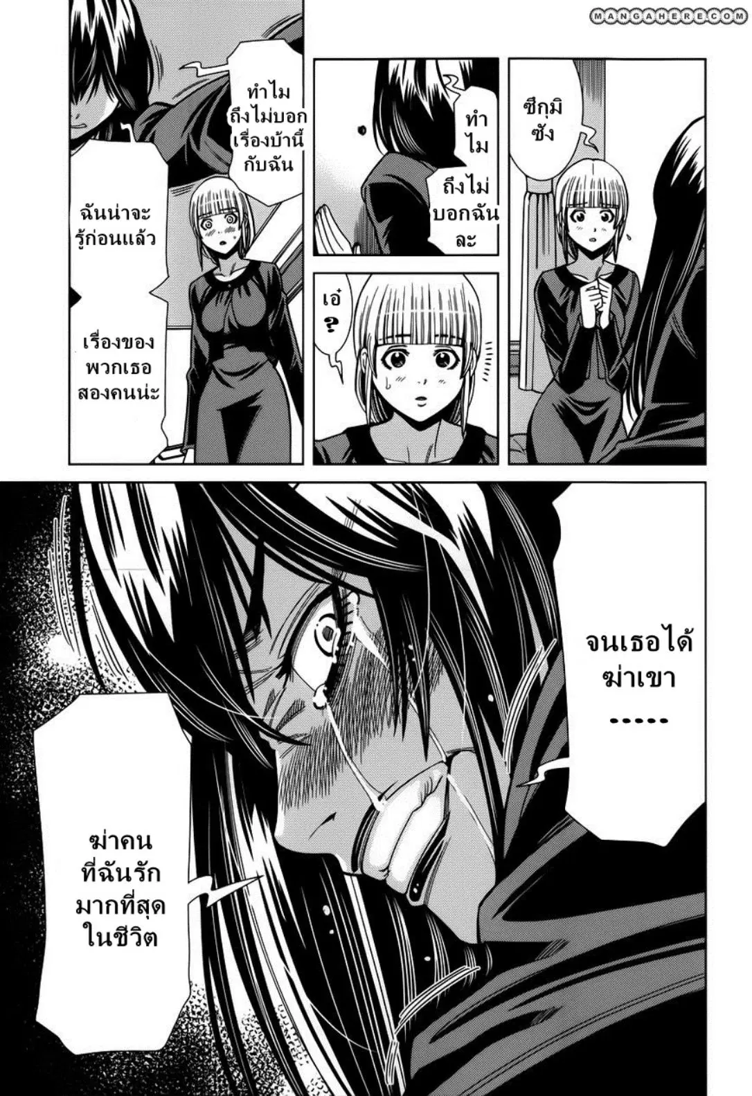 Nozoki Ana ตอนที่ 104 — หน้า 18 จาก 20