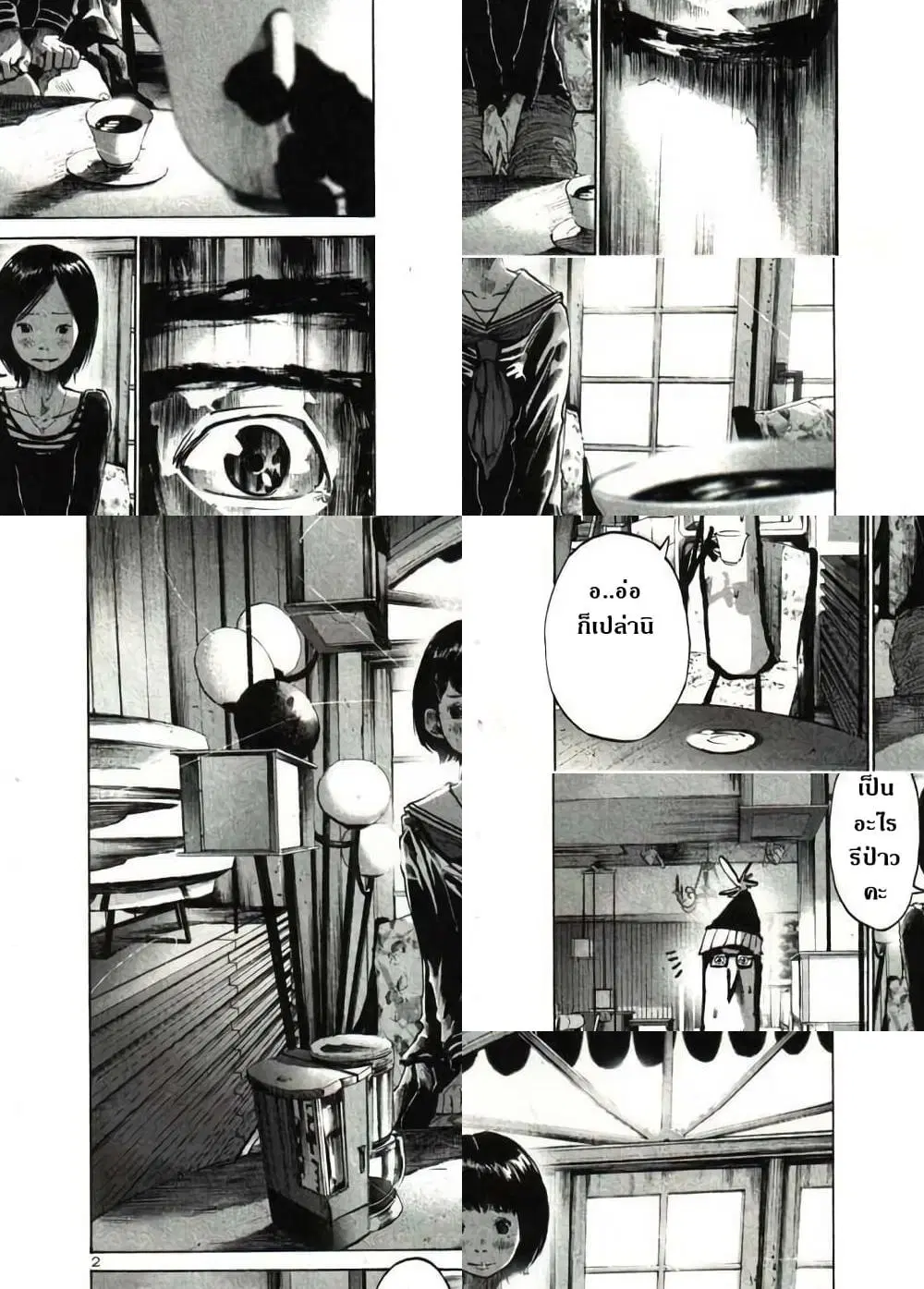 Oyasumi Punpun ตอนที่ 33 — หน้า 2 จาก 11