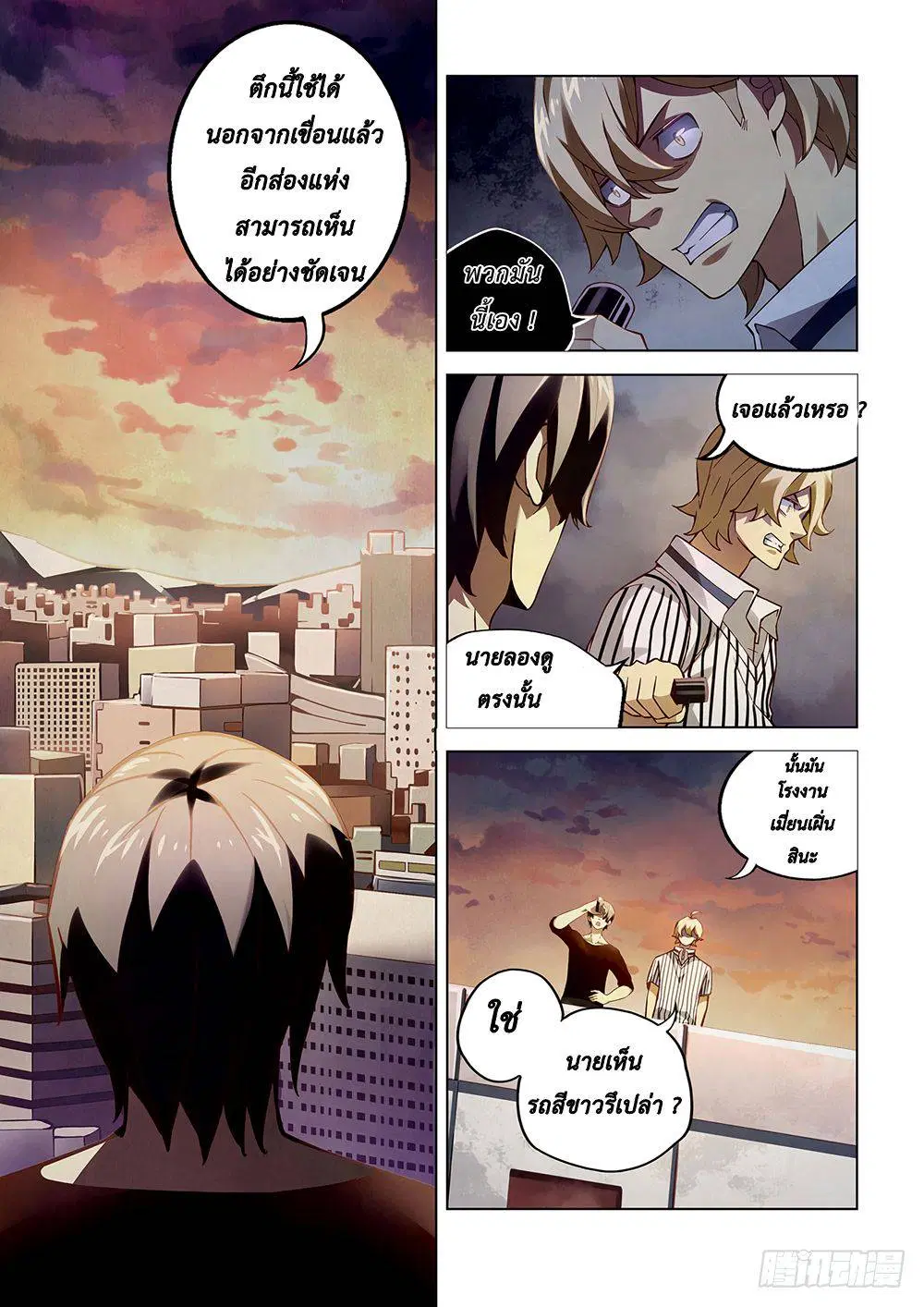 The Last Human ตอนที่ 57 — หน้า 6 จาก 16