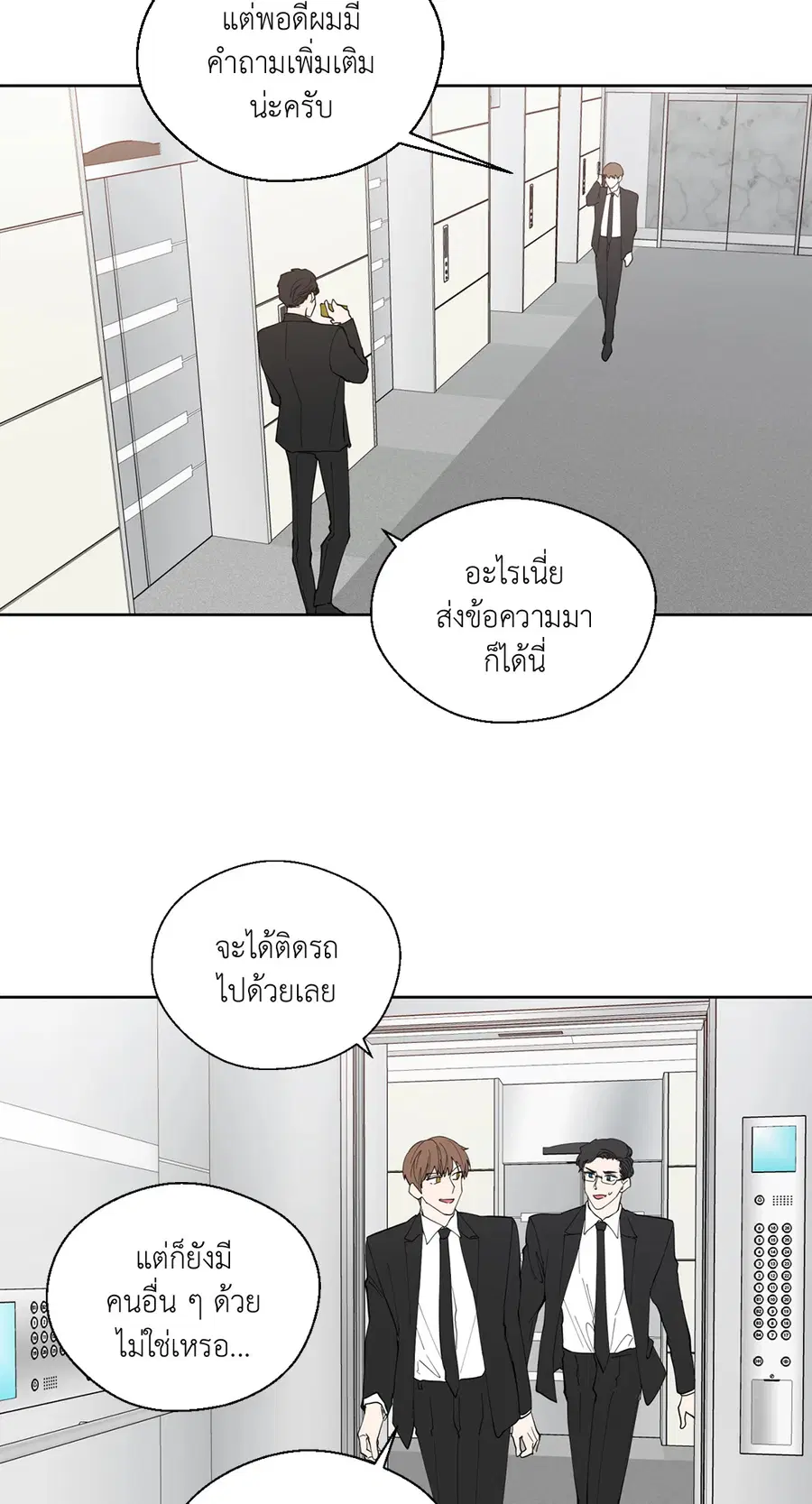 A Man of Virtue ตอนที่ 102.06 — หน้า 38 จาก 66