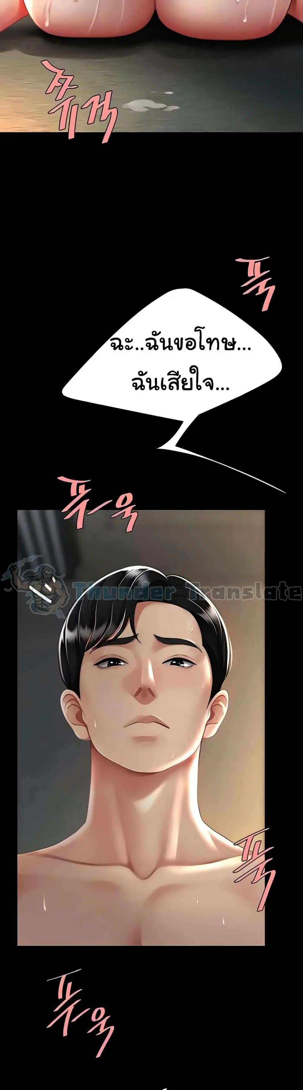 Go Ahead Mom ตอนที่ 42 — หน้า 15 จาก 52