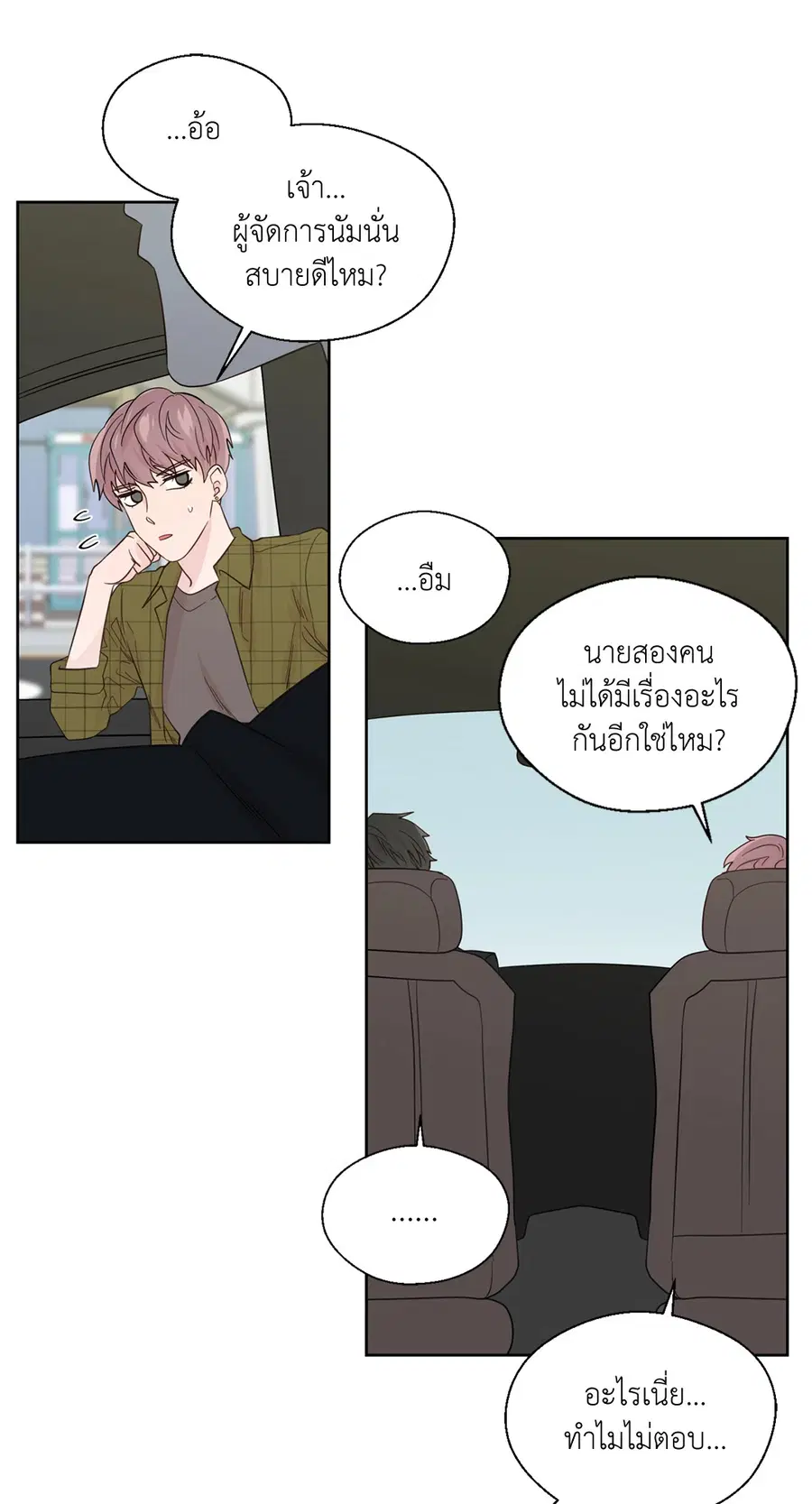 A Man of Virtue ตอนที่ 51 — หน้า 31 จาก 58