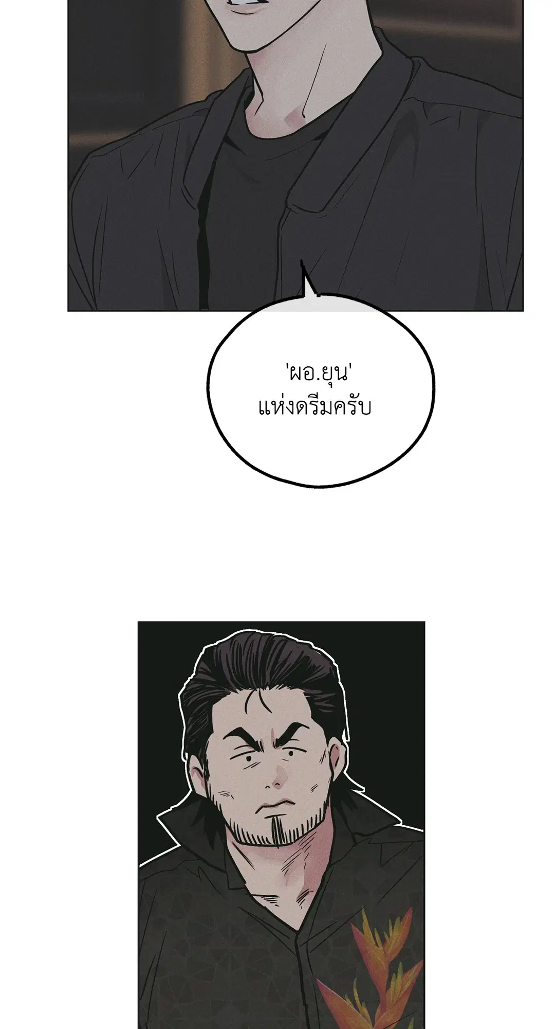 PAYBACK ตอนที่ 28 — หน้า 17 จาก 100