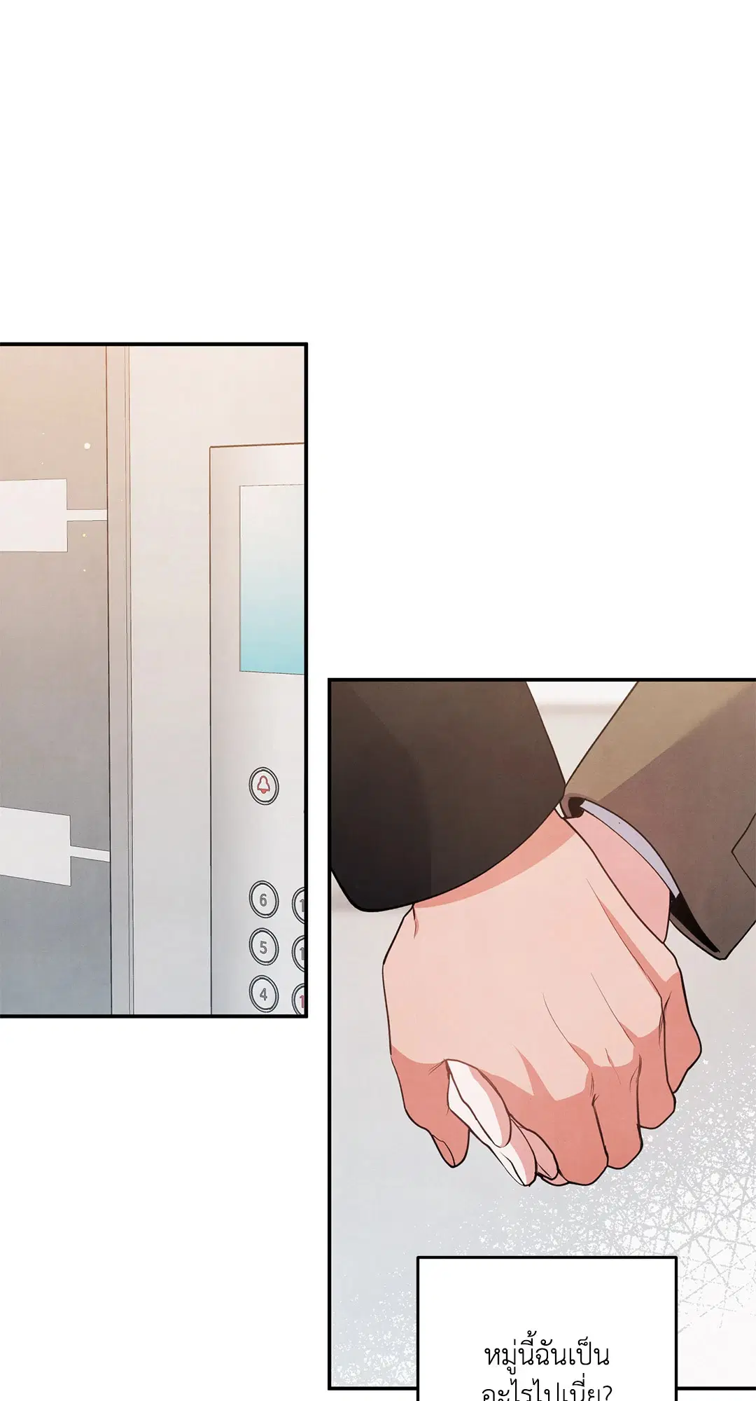 Roses and Champagne ตอนที่ 57 — หน้า 46 จาก 63