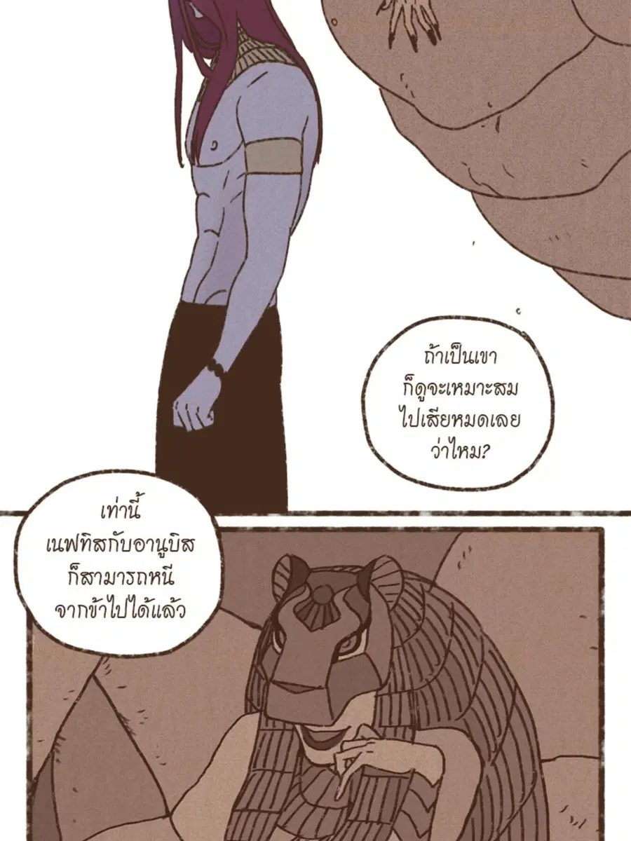 ENNEAD ตอนที่ 93 — หน้า 19 จาก 53
