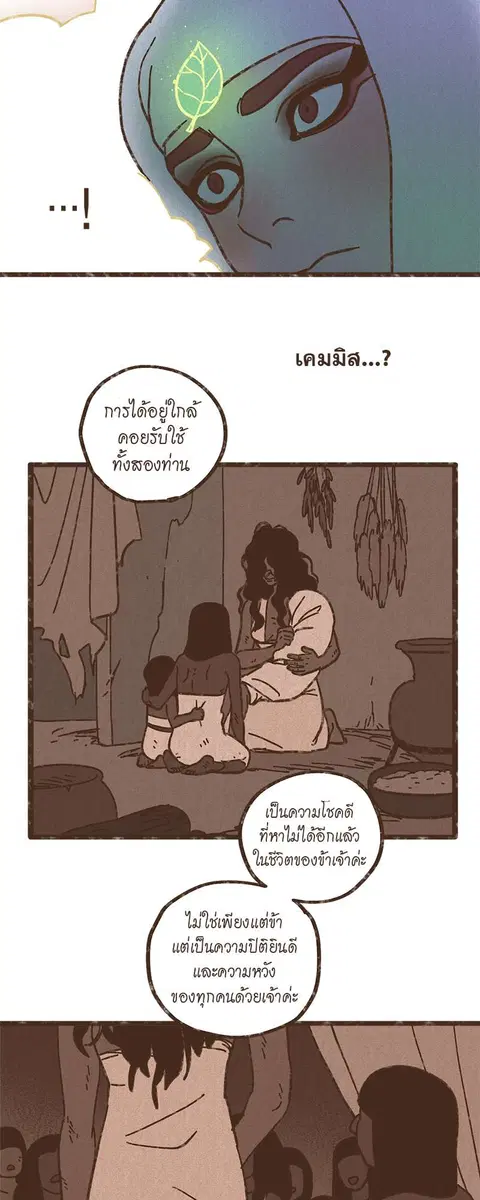 ENNEAD ตอนที่ 40 — หน้า 8 จาก 30