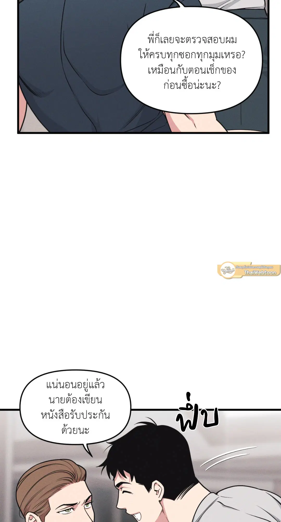 Full Volume ตอนที่ 76.26 — หน้า 26 จาก 60