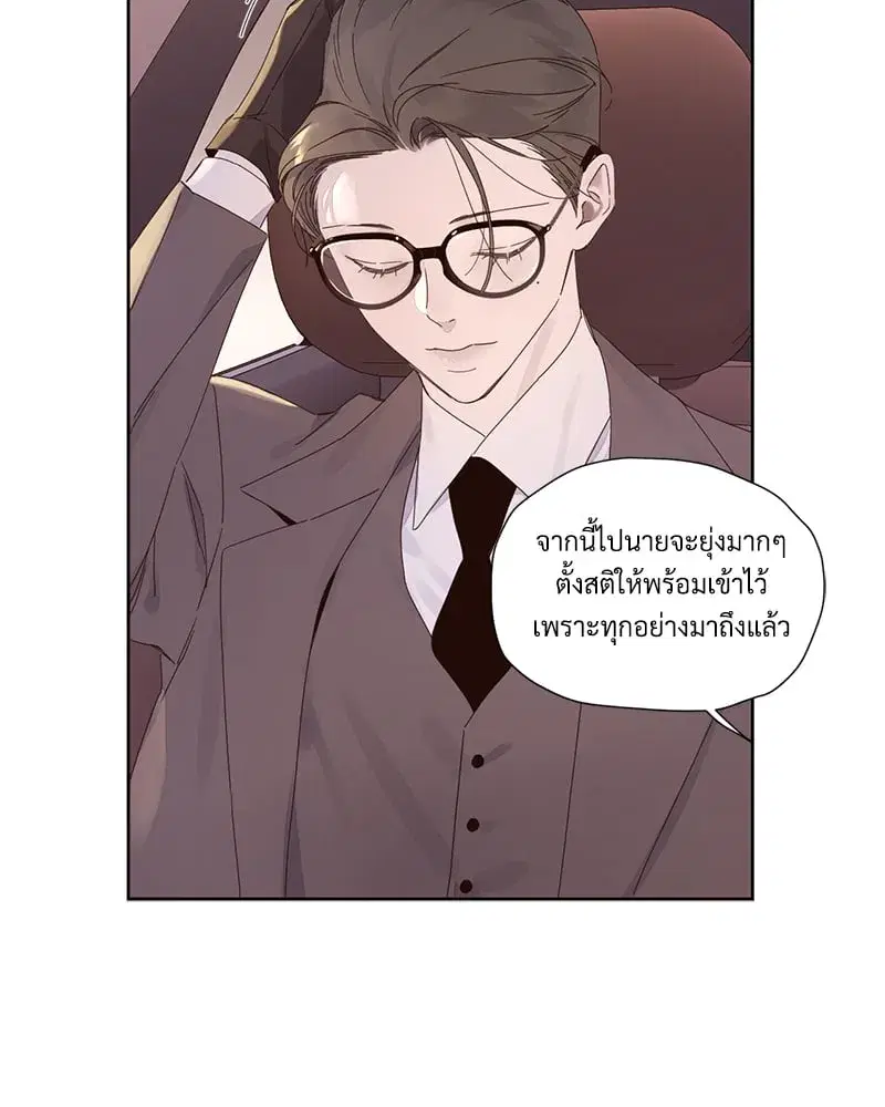 4 Week Lovers ตอนที่ 110 — หน้า 11 จาก 59