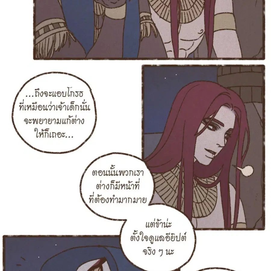 ENNEAD ตอนที่ 89 — หน้า 15 จาก 64