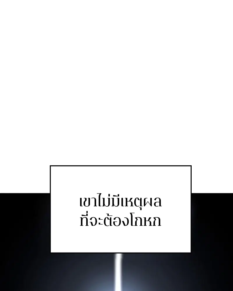 The Player ตอนที่ 160 — หน้า 94 จาก 194
