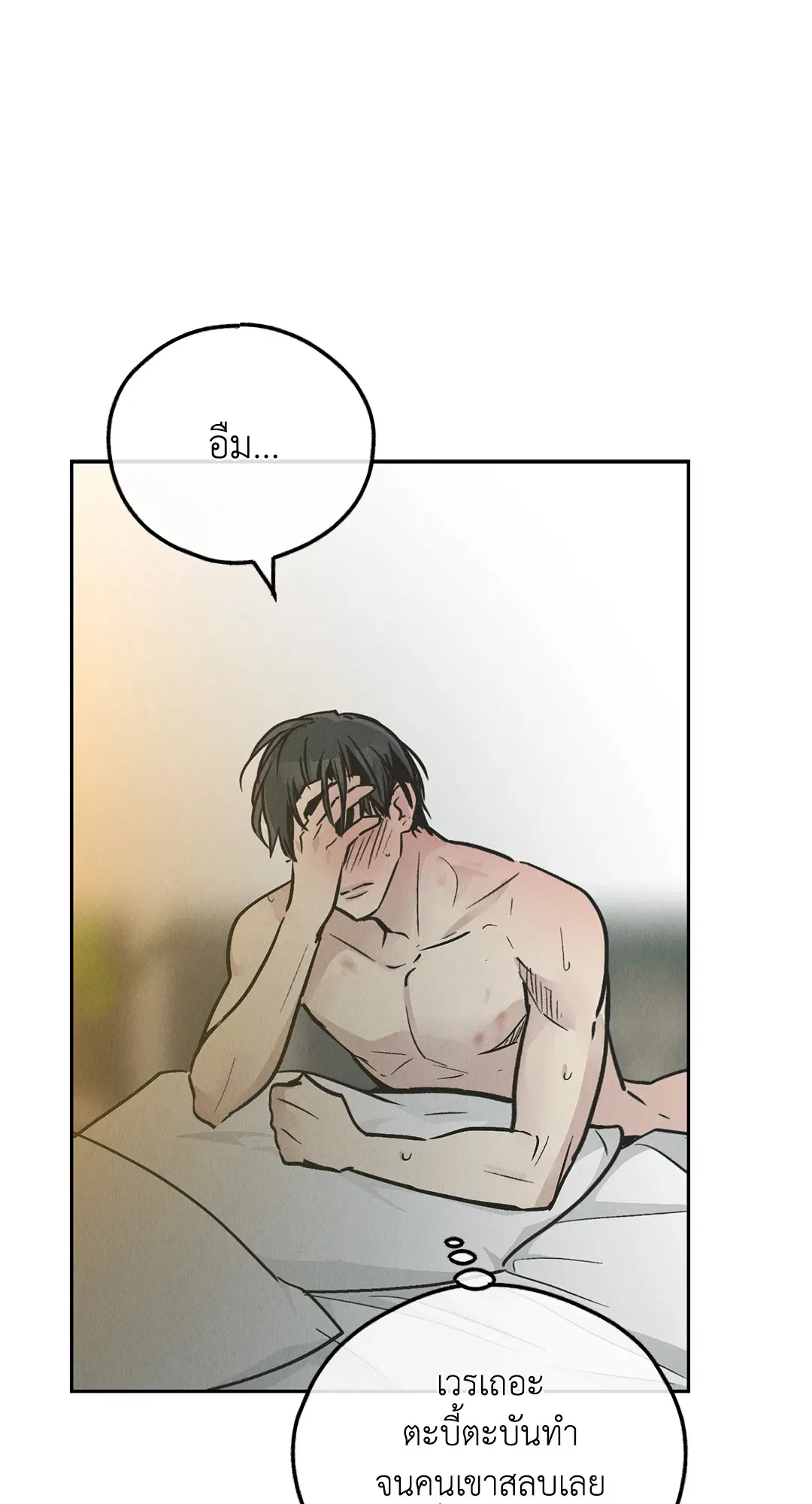 PAYBACK ตอนที่ 80 — หน้า 49 จาก 74