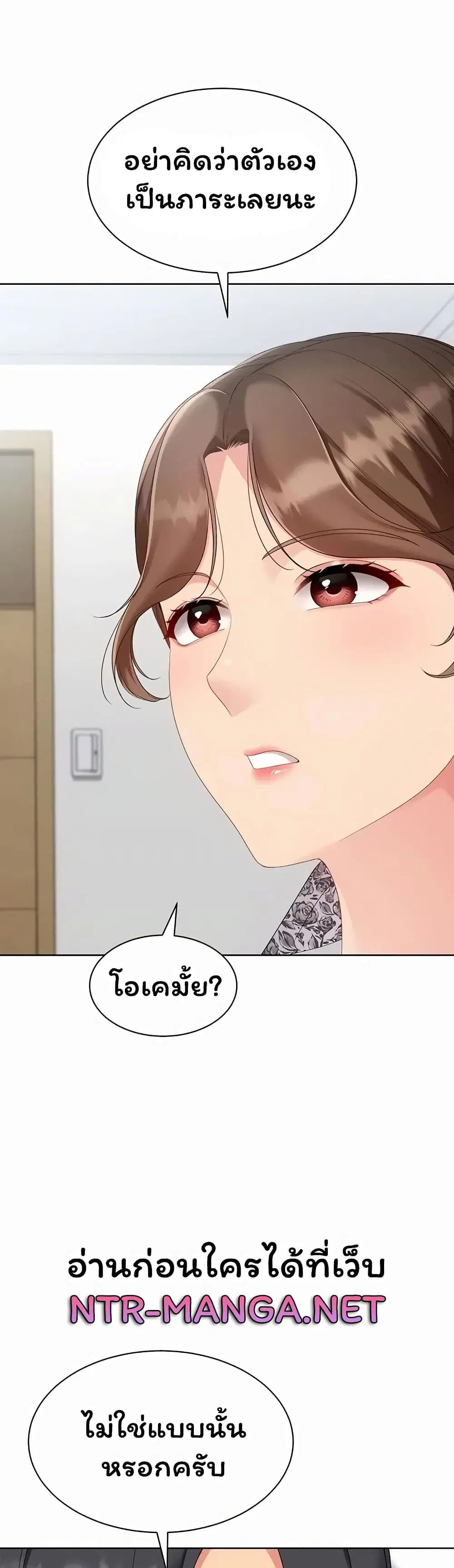 Set Up ตอนที่ 115 — หน้า 10 จาก 51