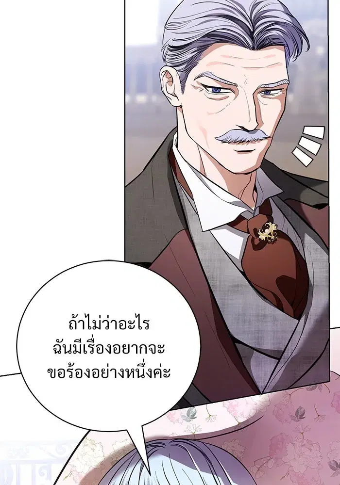 To My Husband’s Mistress ตอนที่ 36 — หน้า 80 จาก 102