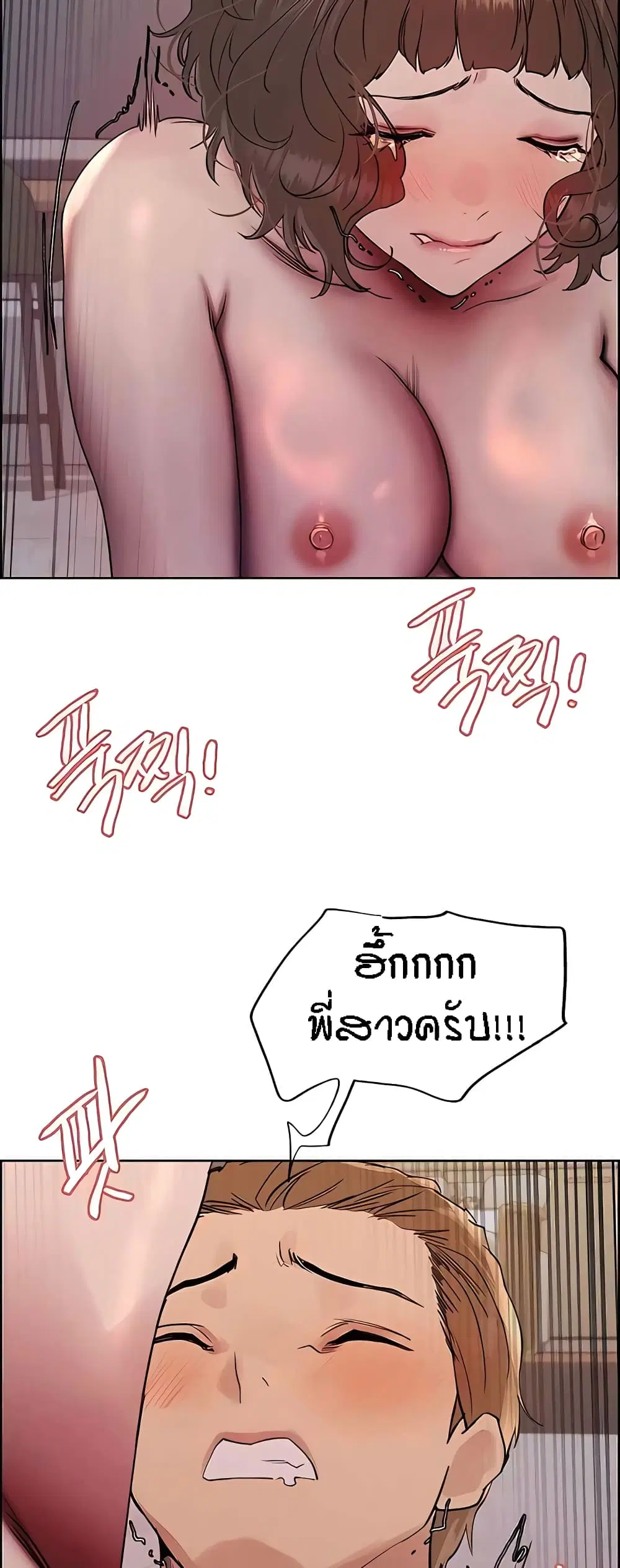 Sex-Stop Watch ตอนที่ 91 — หน้า 44 จาก 62