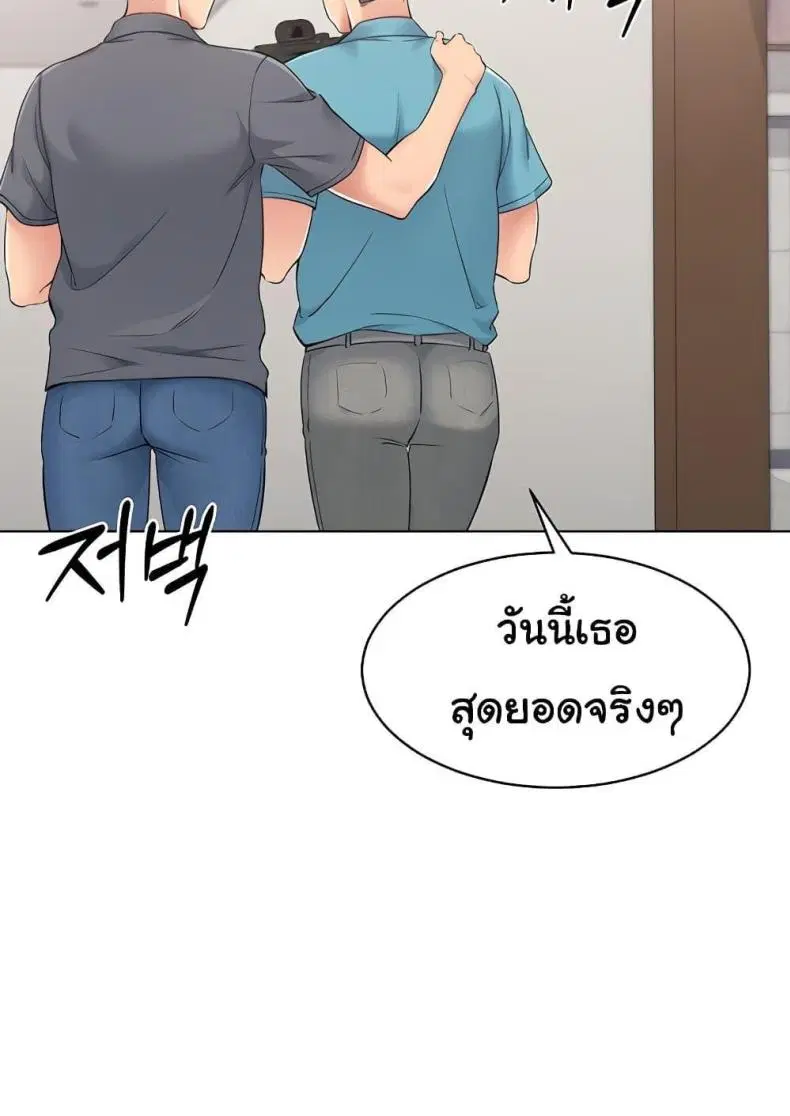 Set It! ตอนที่ 13 — หน้า 59 จาก 111