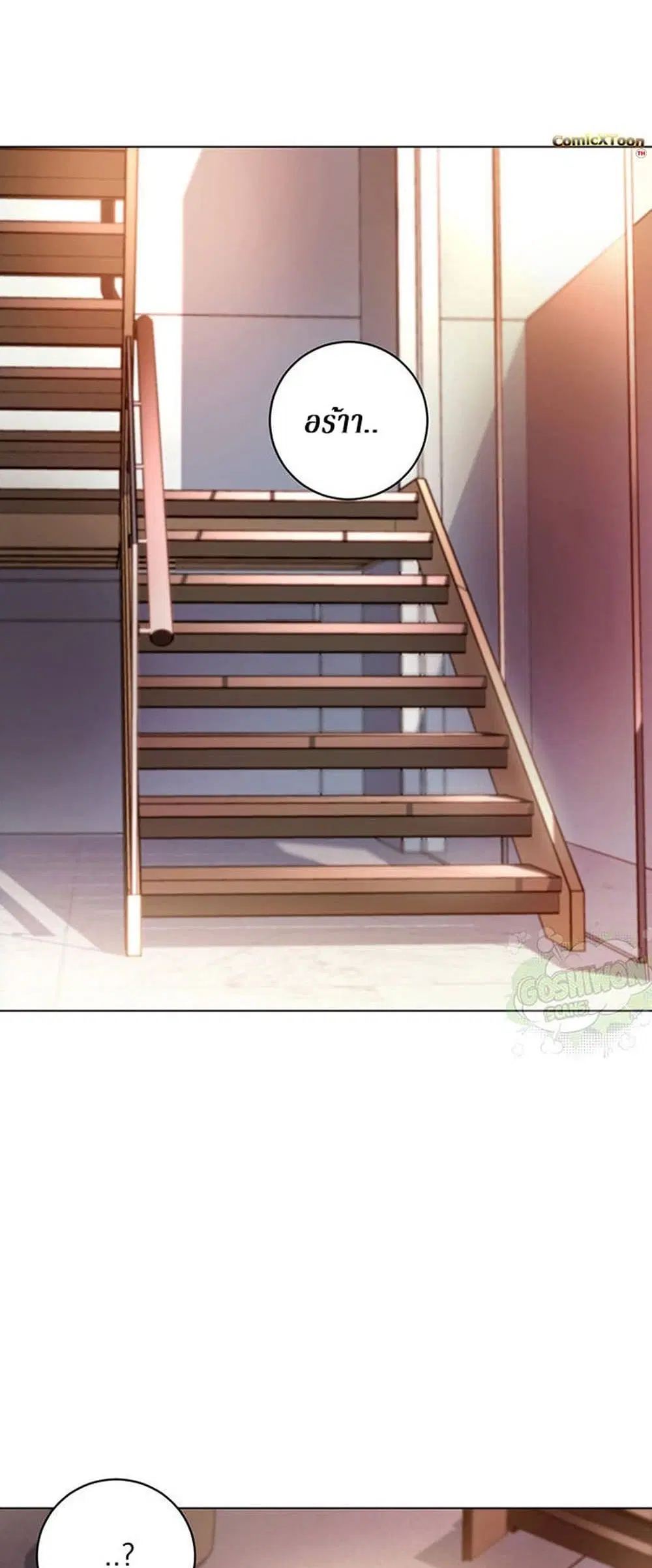 Stepmother Friends ตอนที่ 37 — หน้า 43 จาก 59