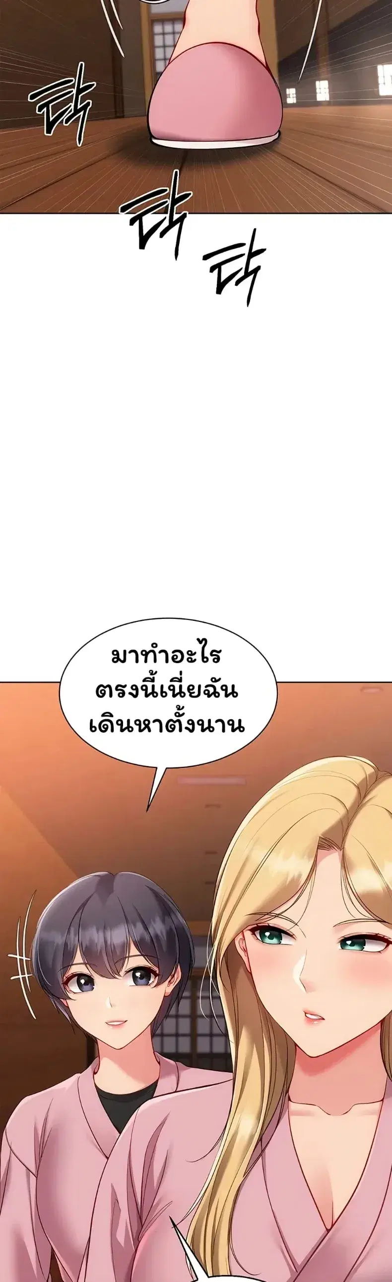 Set It! ตอนที่ 102 — หน้า 9 จาก 50