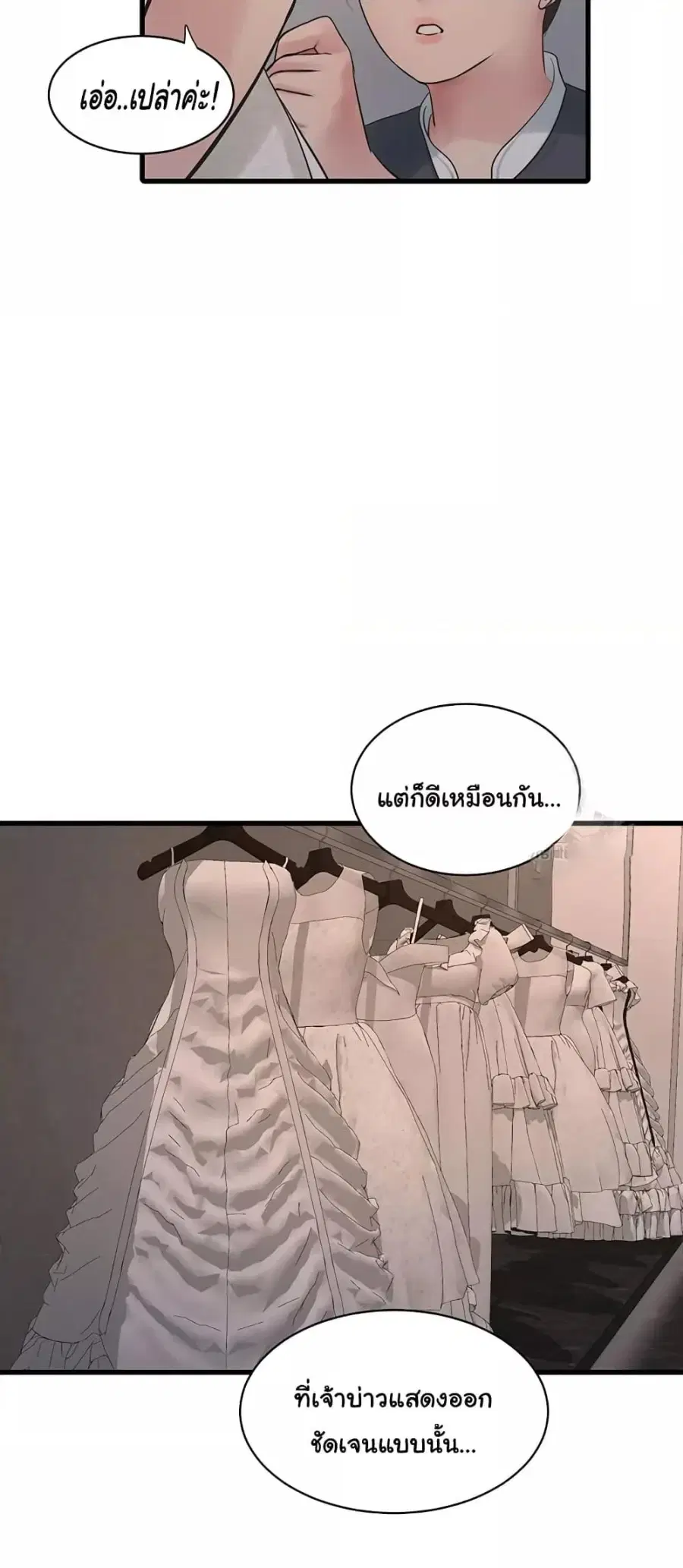 The Hole Diary ตอนที่ 56 — หน้า 26 จาก 40