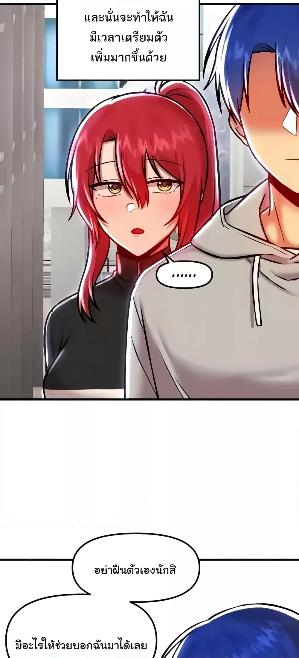 Trapped in the Academy’s Eroge ตอนที่ 90 — หน้า 9 จาก 61