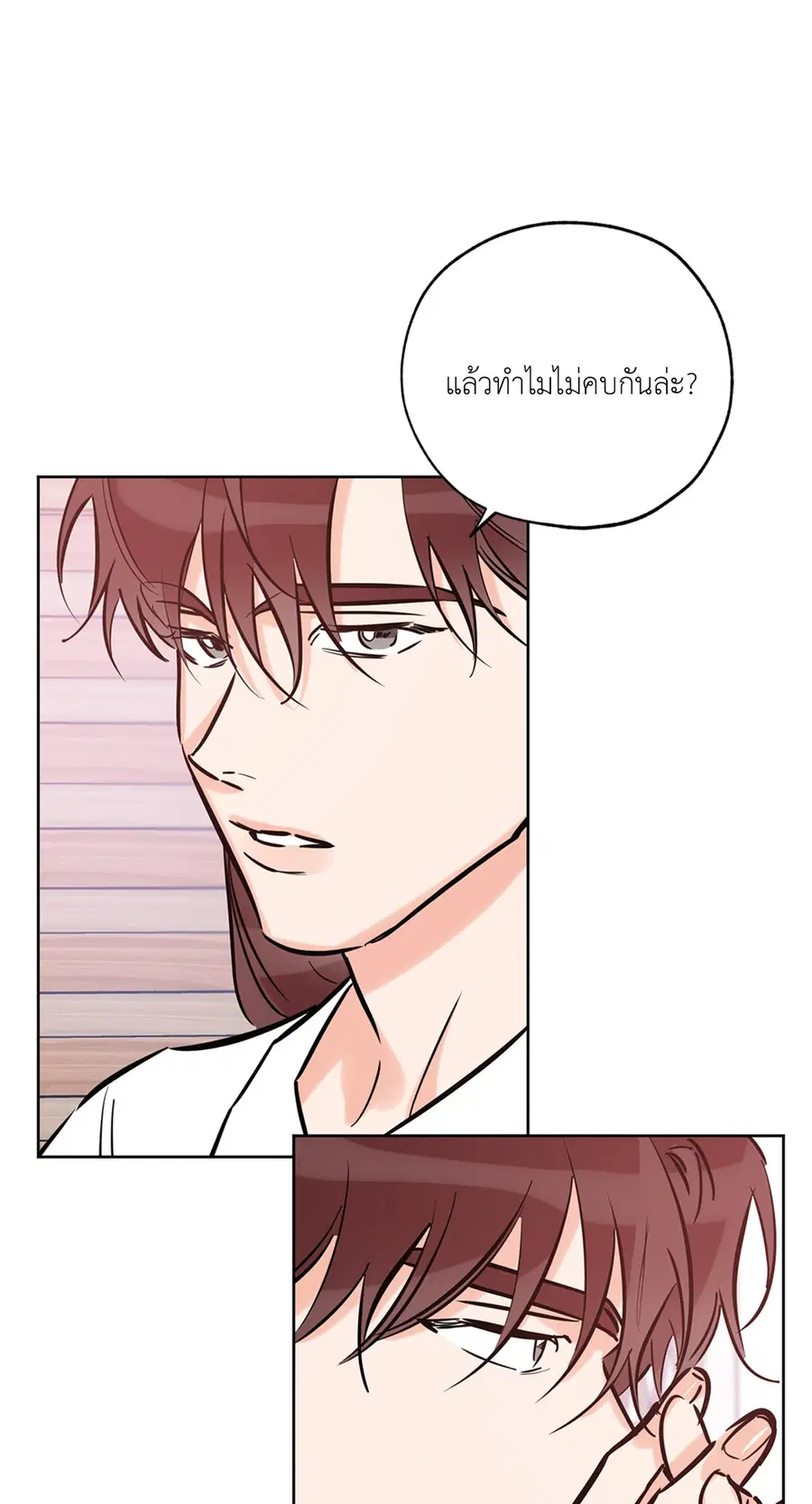 Lucky Paradise ตอนที่ 44 — หน้า 63 จาก 68