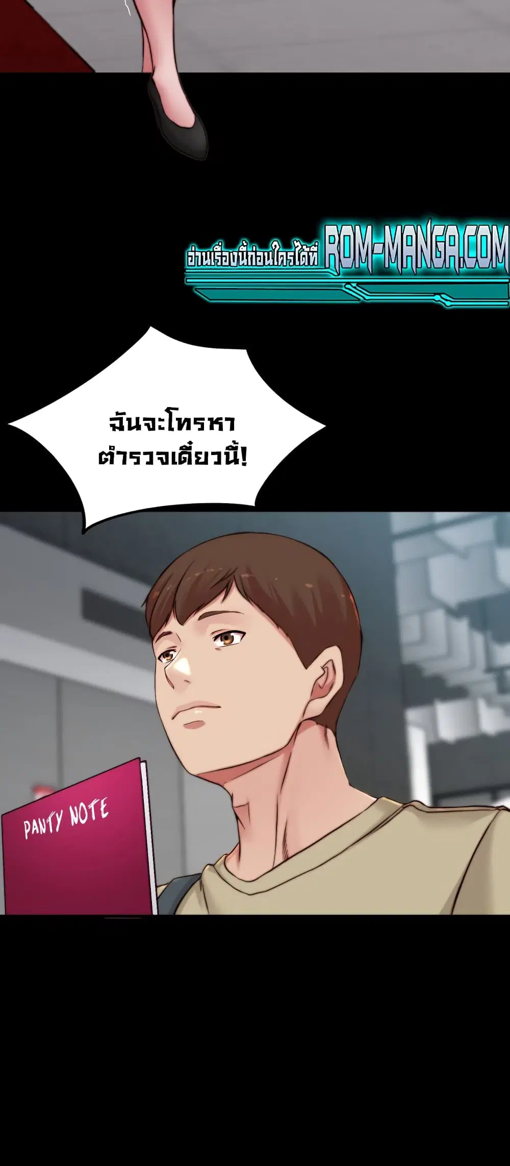 Panty Note ตอนที่ 75 — หน้า 50 จาก 62