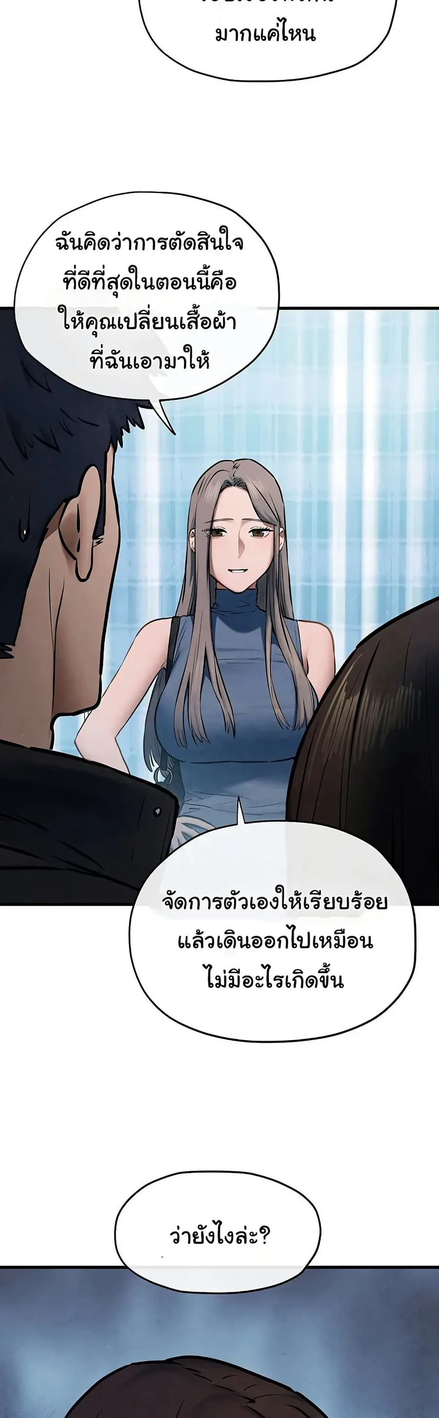 Moby Dick ตอนที่ 66 — หน้า 11 จาก 51