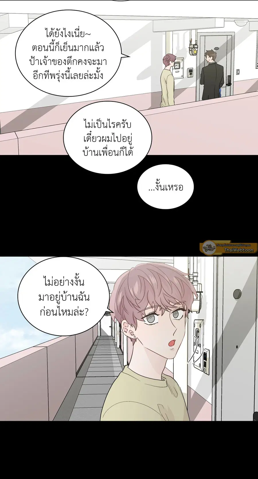A Man of Virtue ตอนที่ 57 — หน้า 41 จาก 53