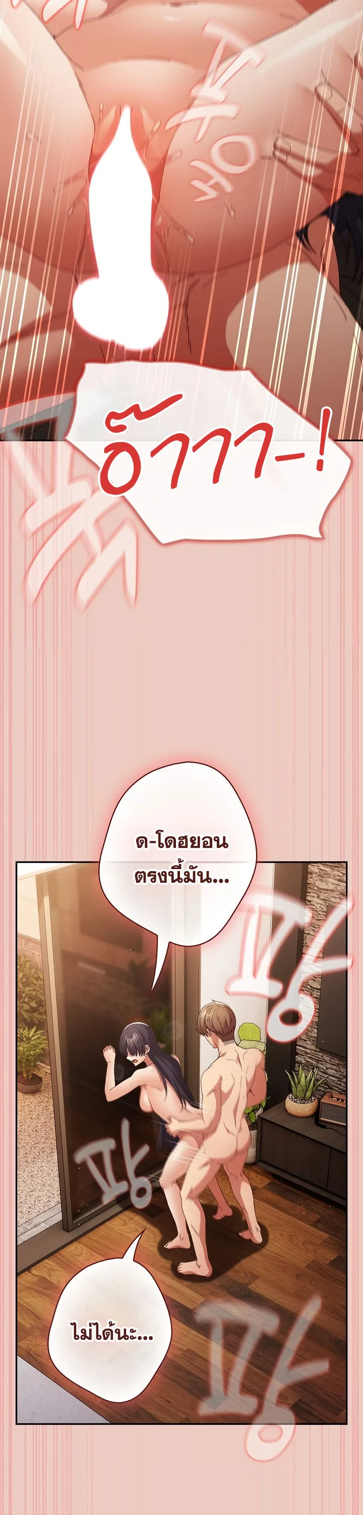 That’s Not How You Do It ตอนที่ 113 — หน้า 13 จาก 100
