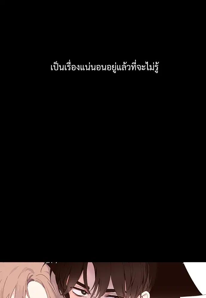 4 Week Lovers ตอนที่ 50 — หน้า 16 จาก 77