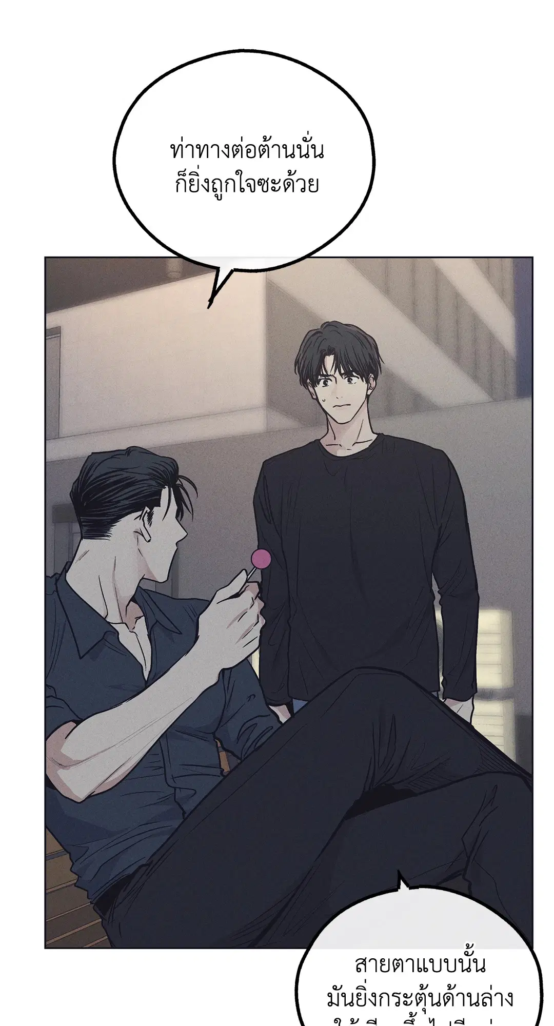 PAYBACK ตอนที่ 19 — หน้า 51 จาก 90