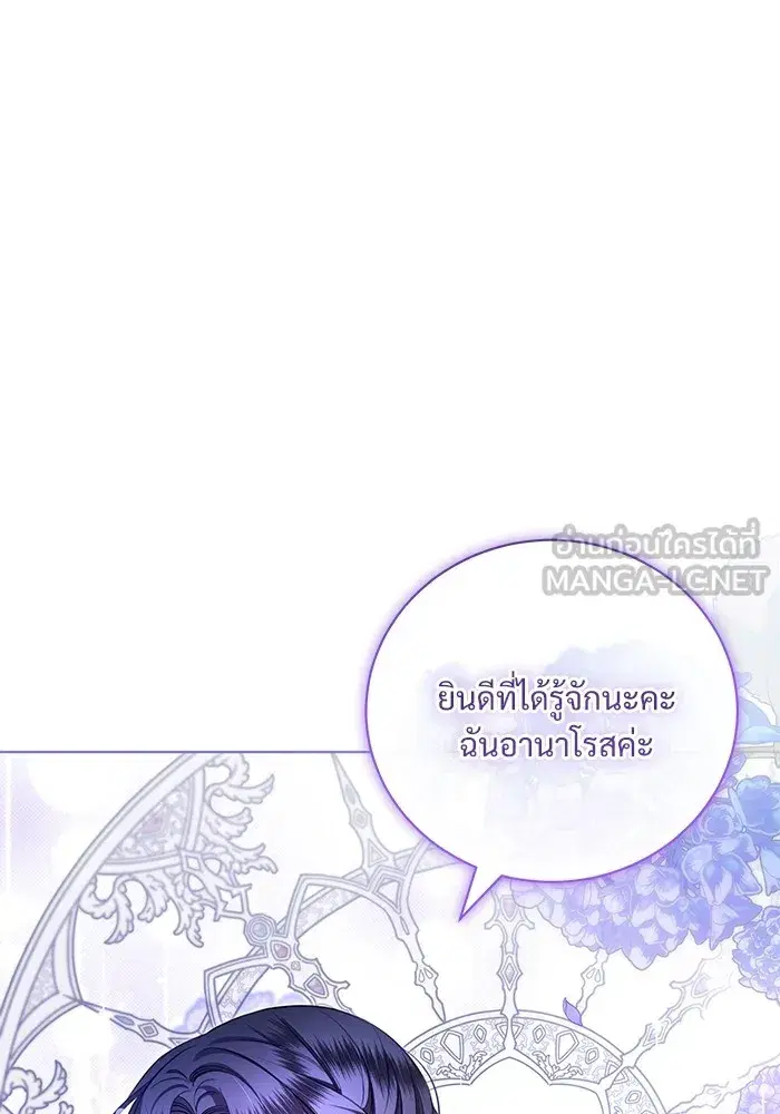 To My Husband’s Mistress ตอนที่ 16 — หน้า 63 จาก 117