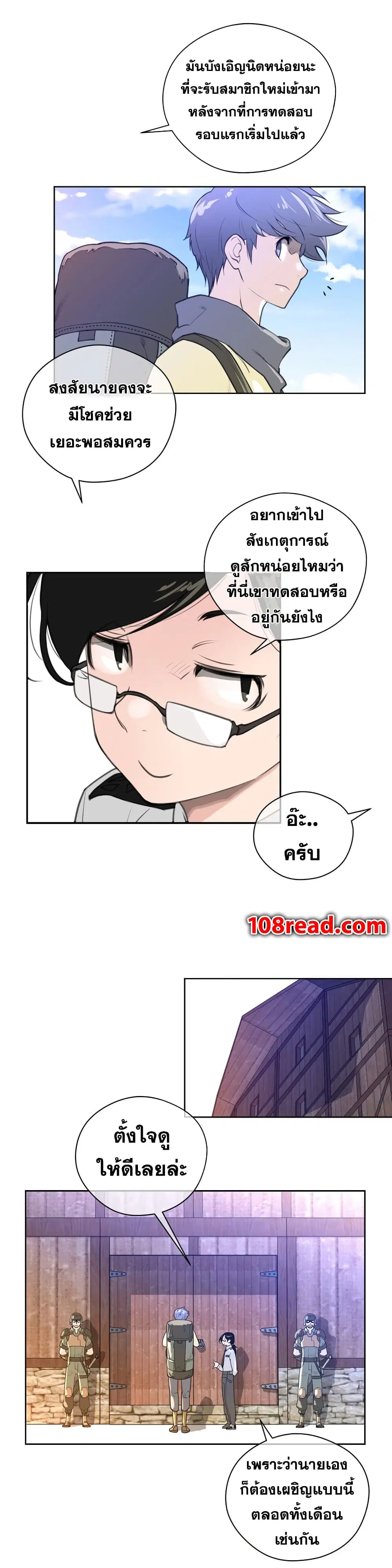 Perfect Half ตอนที่ 8 — หน้า 27 จาก 32
