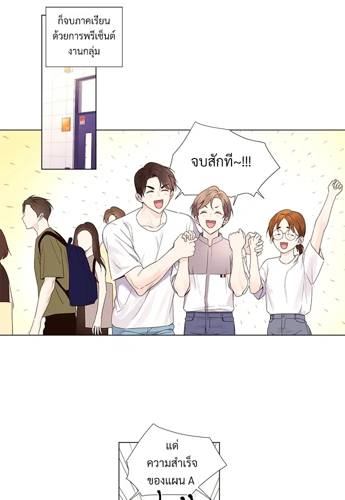 4 Week Lovers ตอนที่ 42 — หน้า 20 จาก 43