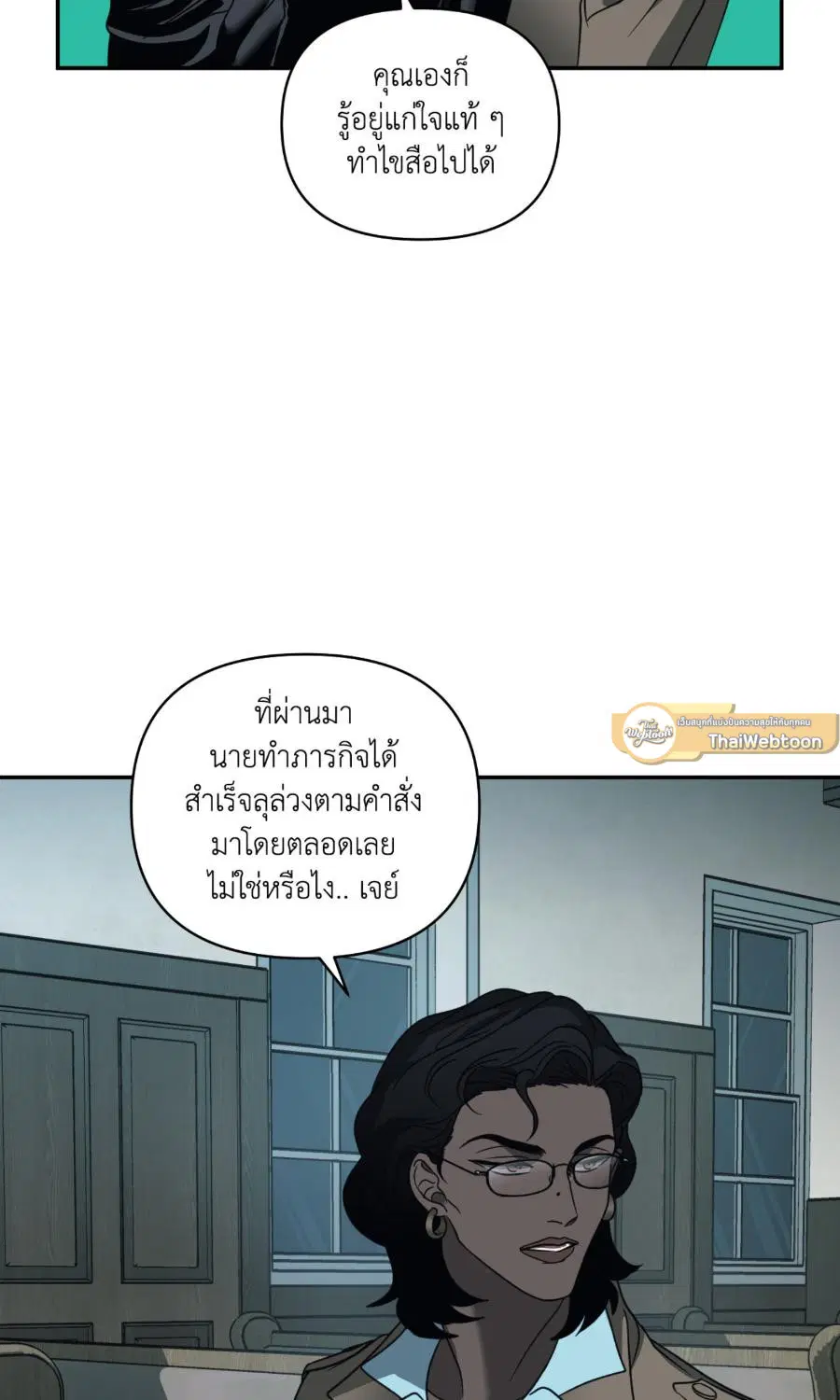 Shutline ตอนที่ 95 — หน้า 12 จาก 75