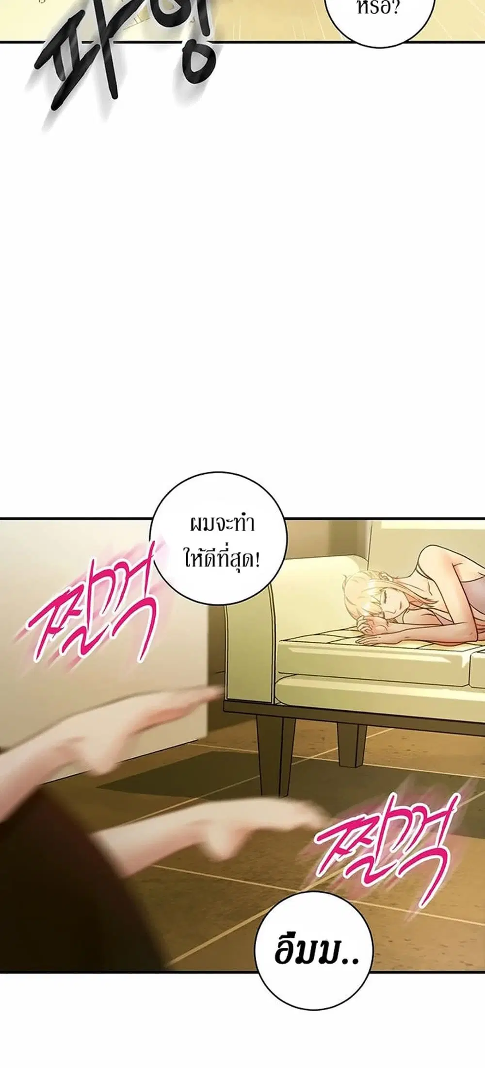 Stepmother Friends ตอนที่ 28 — หน้า 52 จาก 53
