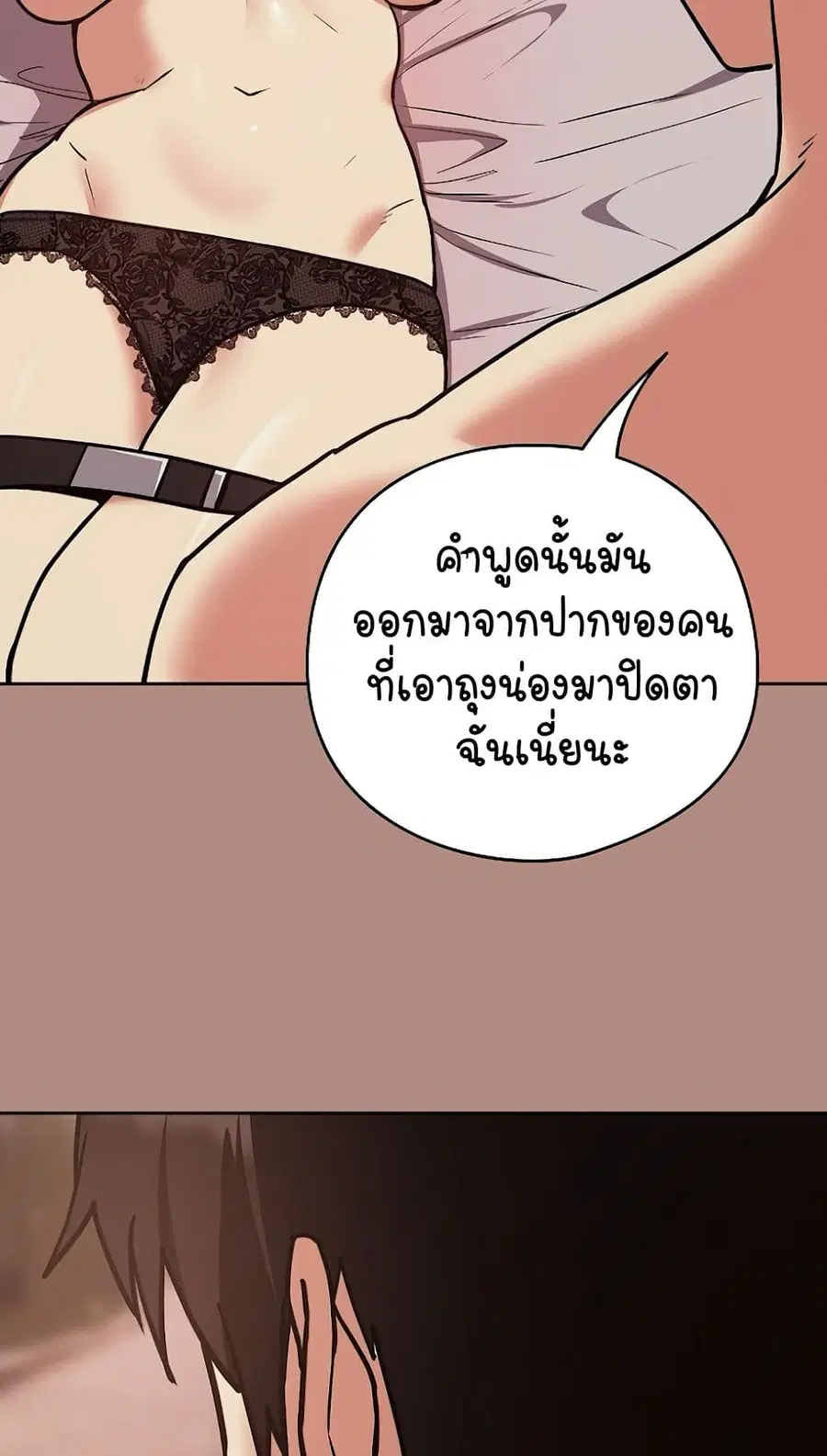 After Work Love Affairs ตอนที่ 31 — หน้า 40 จาก 64
