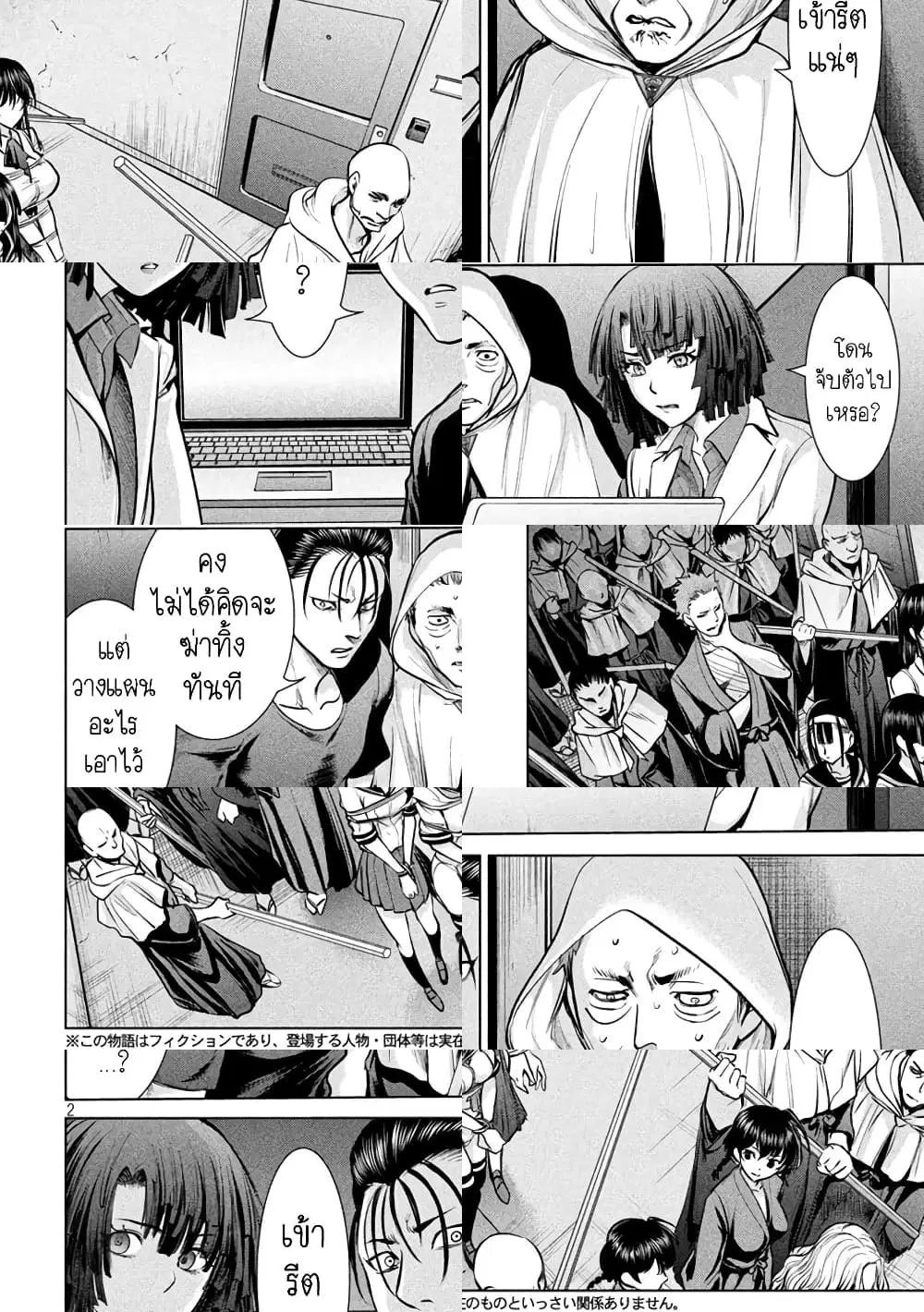 Satanophany ตอนที่ 156 — หน้า 6 จาก 6