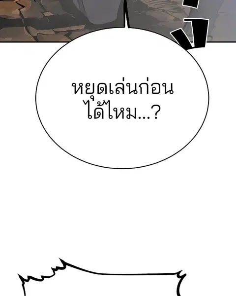 The Player ตอนที่ 40 — หน้า 52 จาก 119