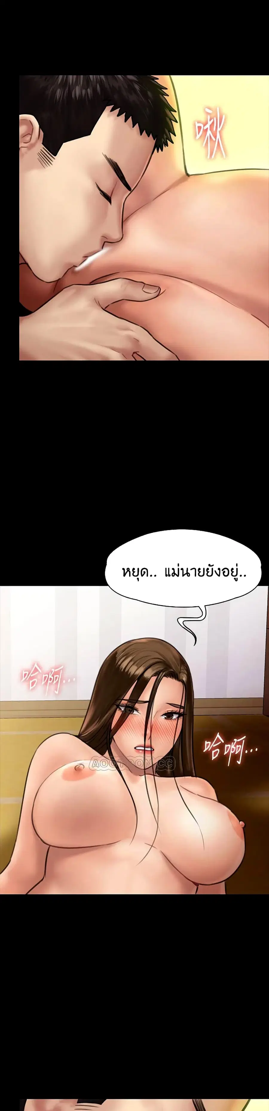 Queen Bee ตอนที่ 132 — หน้า 21 จาก 41