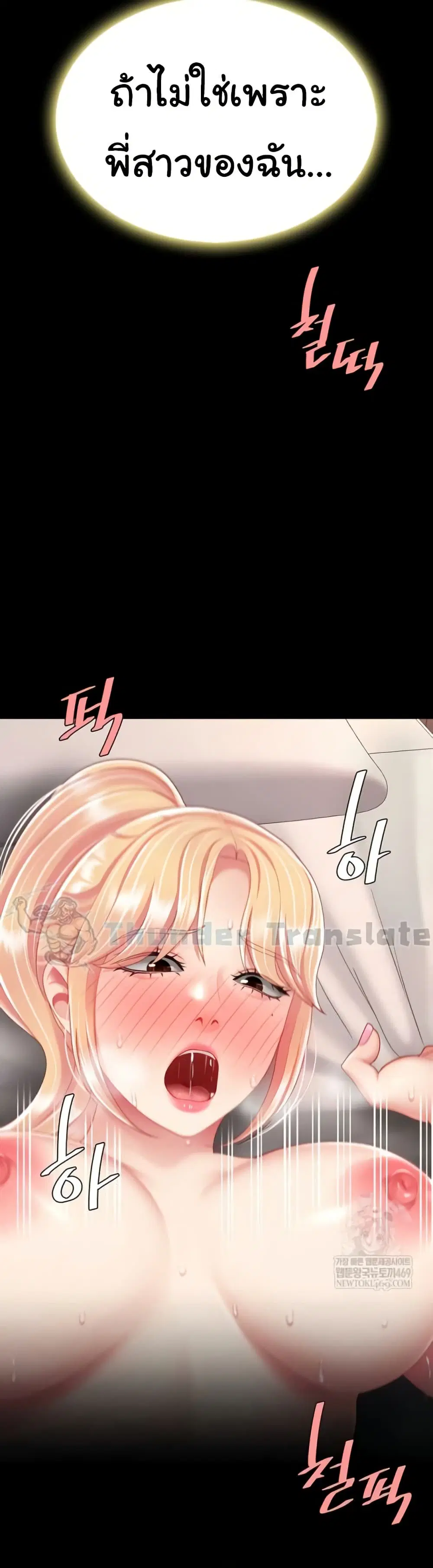 Go Ahead Mom ตอนที่ 125 — หน้า 44 จาก 61