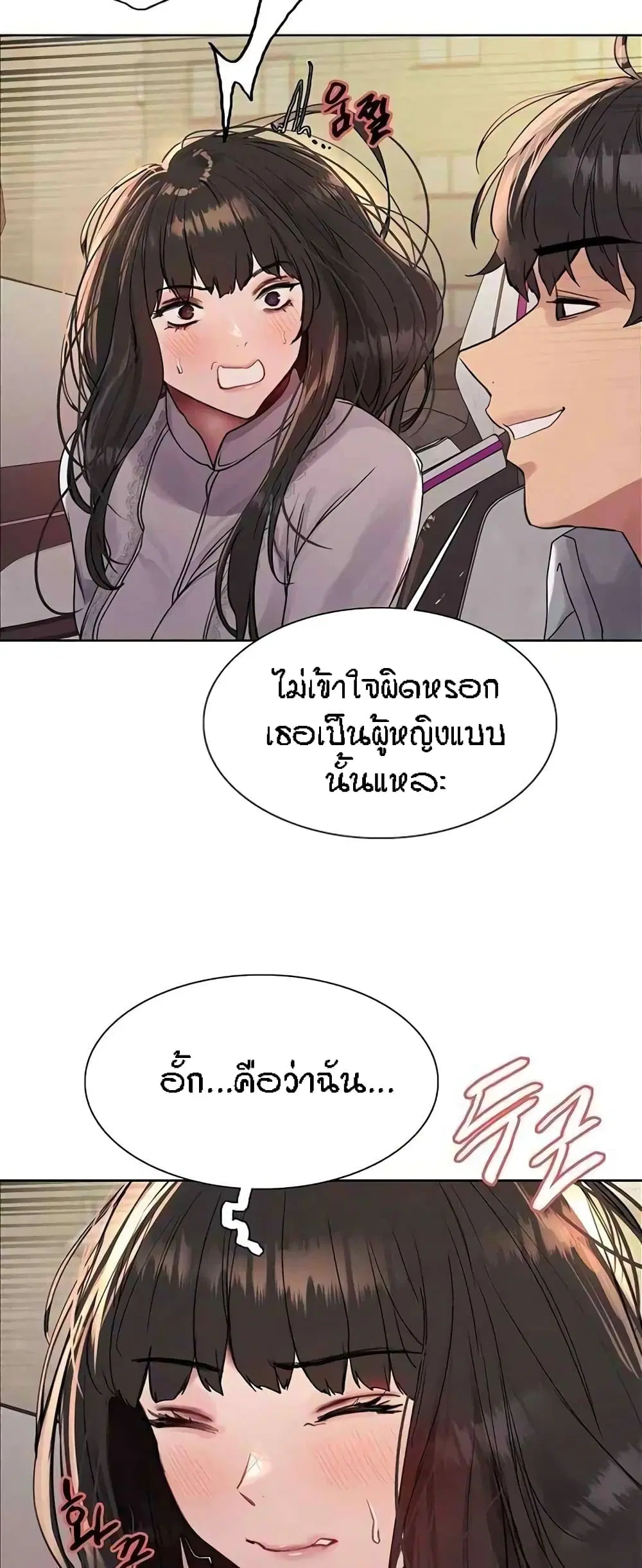 Sex-Stop Watch ตอนที่ 96 — หน้า 55 จาก 62