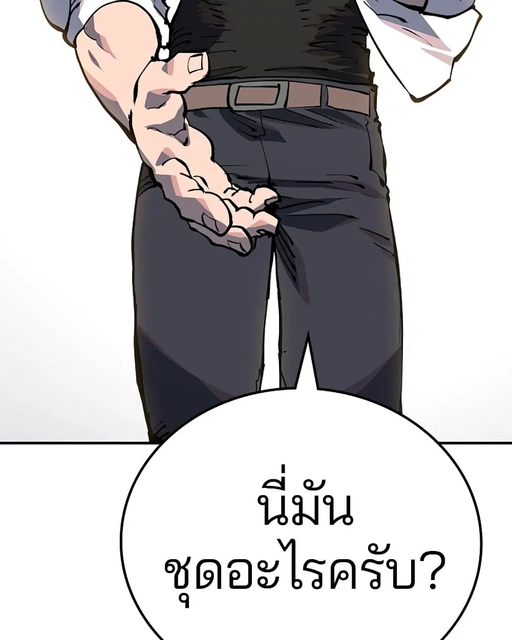 The Player ตอนที่ 29 — หน้า 3 จาก 109